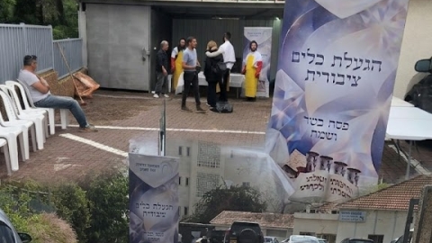 פרסום בווצאפ  על הגעלת כלים ברחבת המועצה הדתית.jpeg